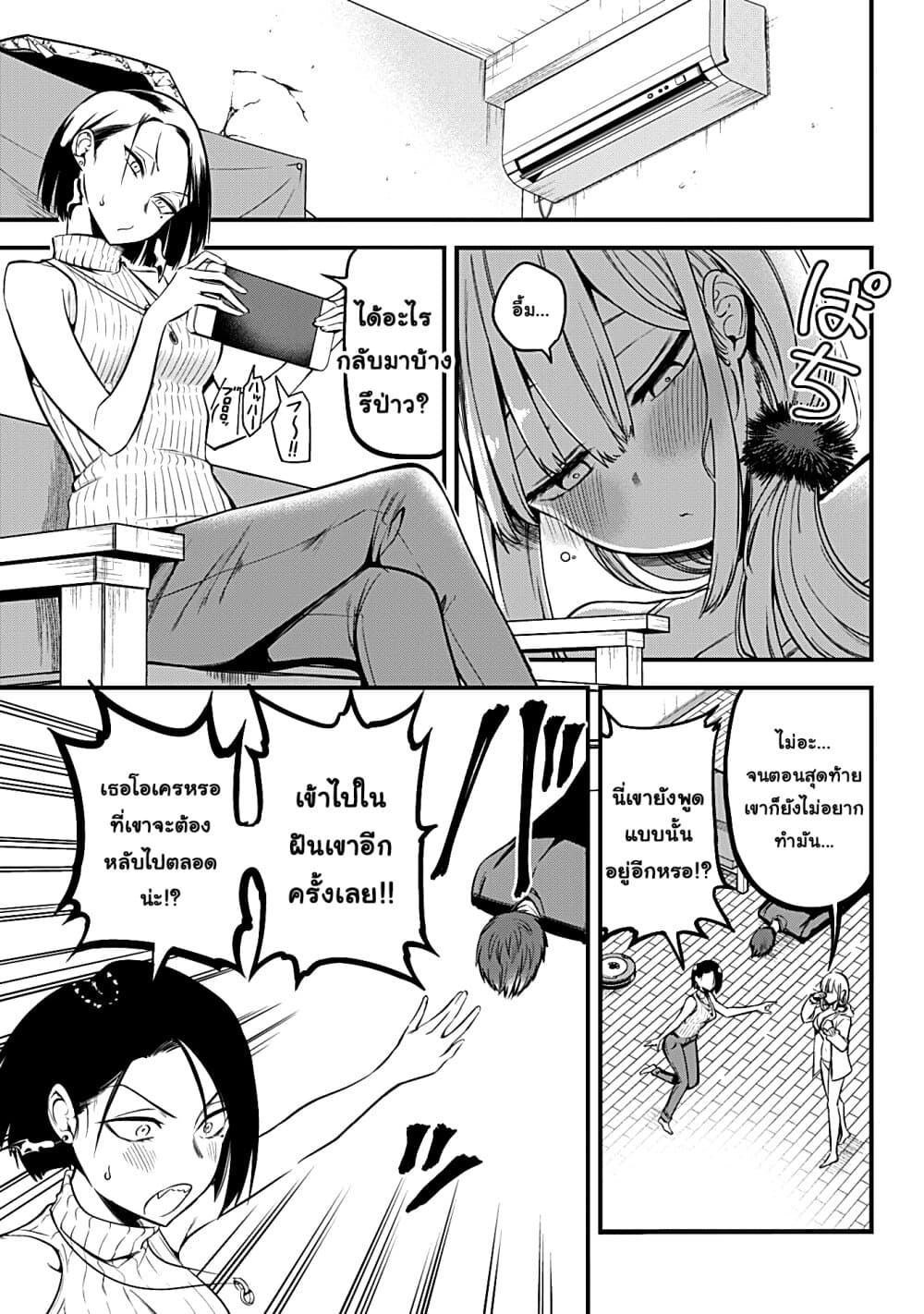Majime Succubus Hiragi-san page 17