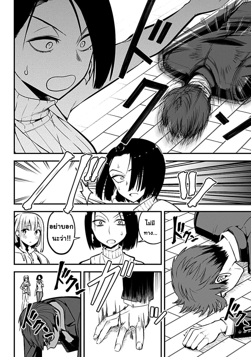 Majime Succubus Hiragi-san page 18
