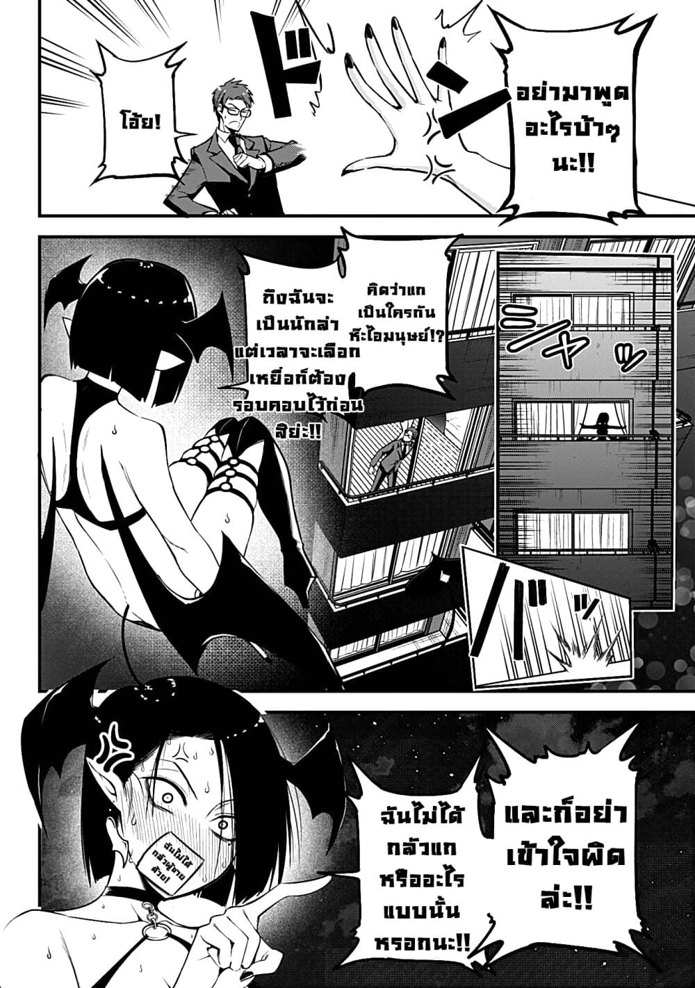 Majime Succubus Hiragi-san page 26