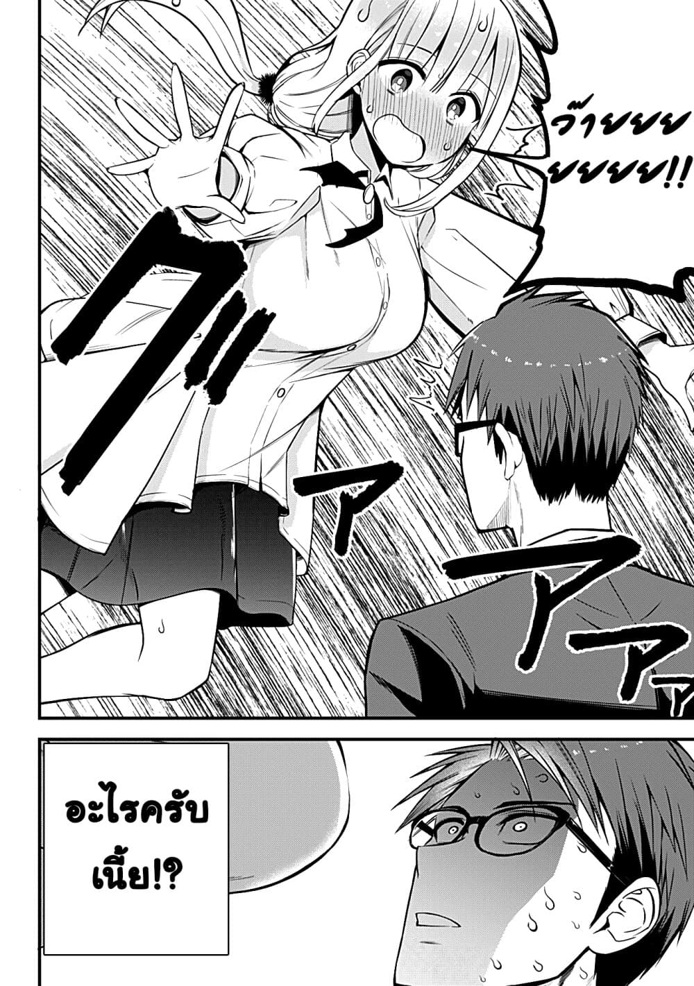 Majime Succubus Hiragi-san page 4