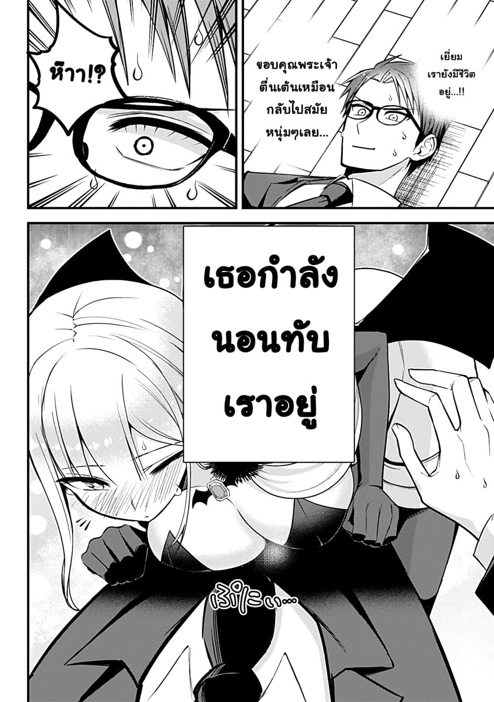 Majime Succubus Hiragi-san page 16