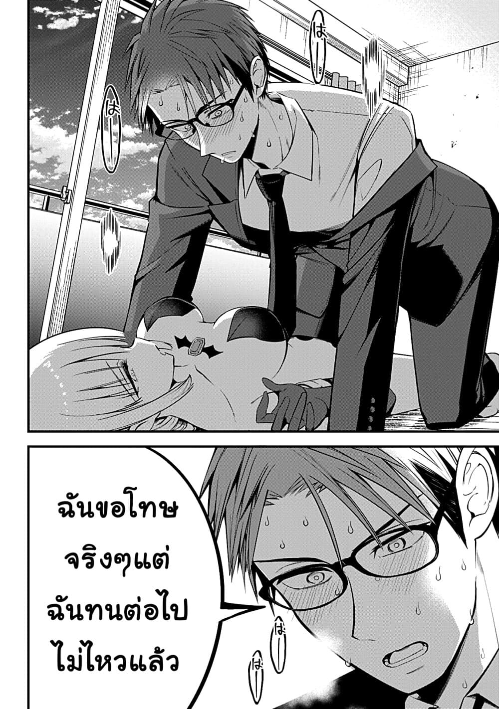 Majime Succubus Hiragi-san page 18