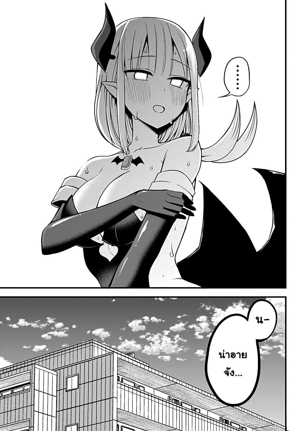 Majime Succubus Hiragi-san page 21