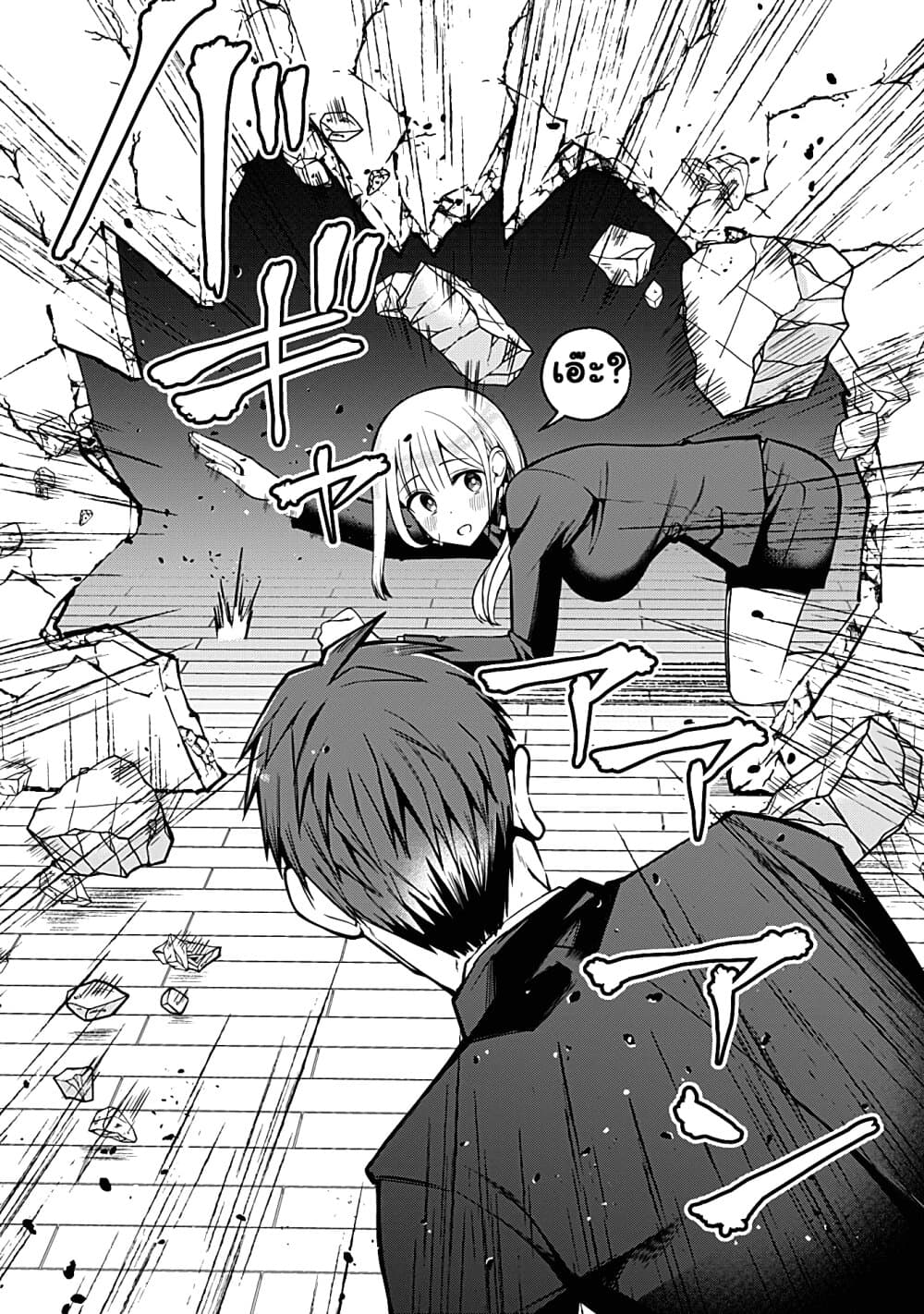 Majime Succubus Hiragi-san page 29