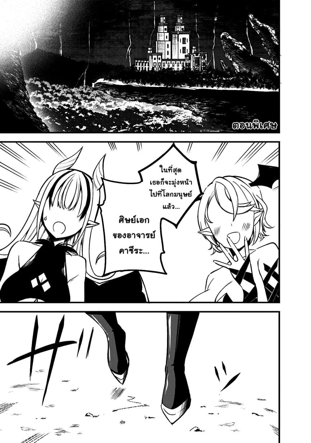 Majime Succubus Hiragi-san page 2