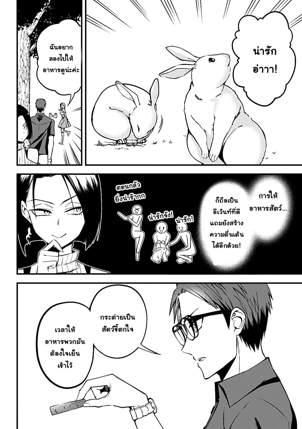Majime Succubus Hiragi-san page 6