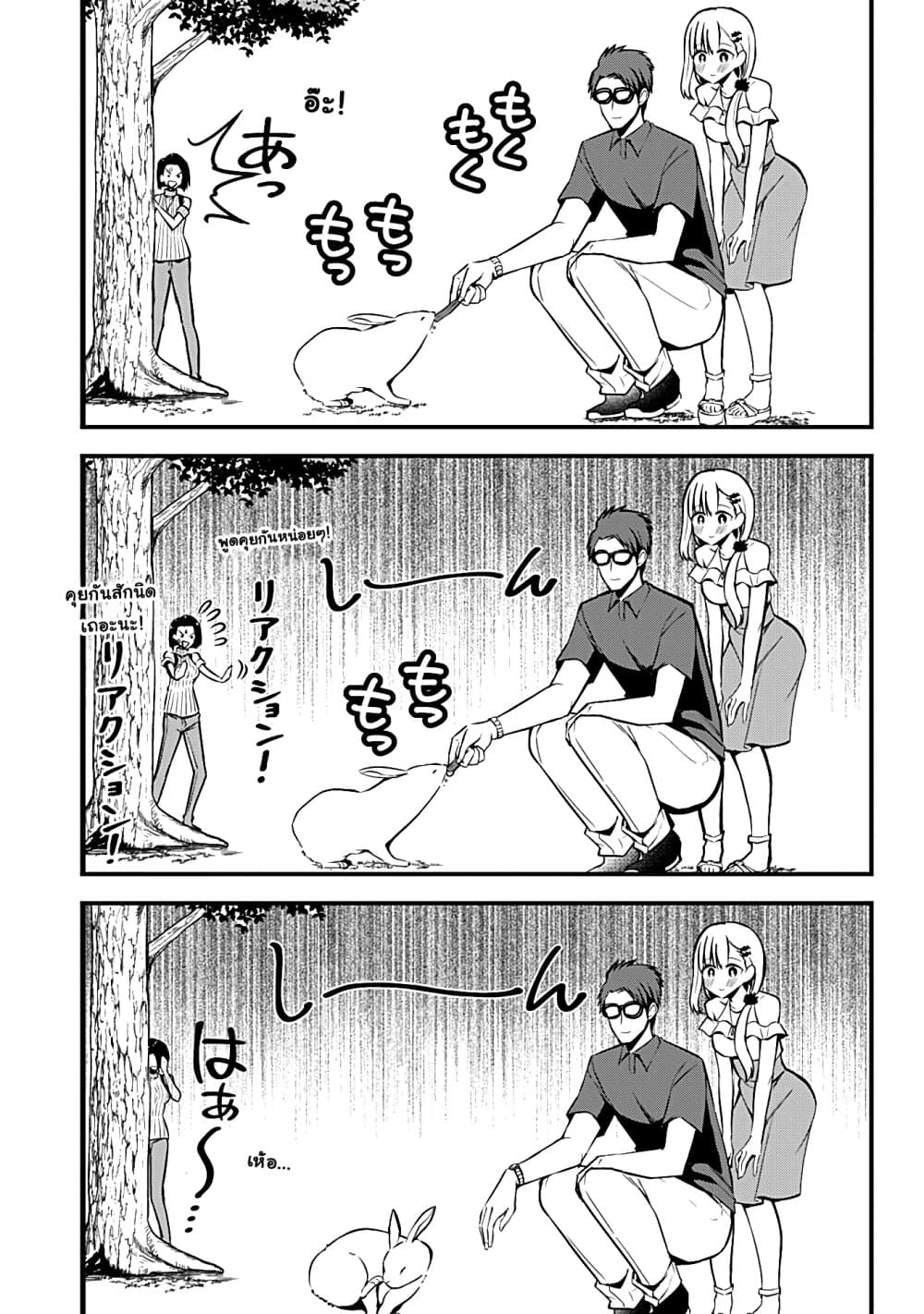 Majime Succubus Hiragi-san page 7