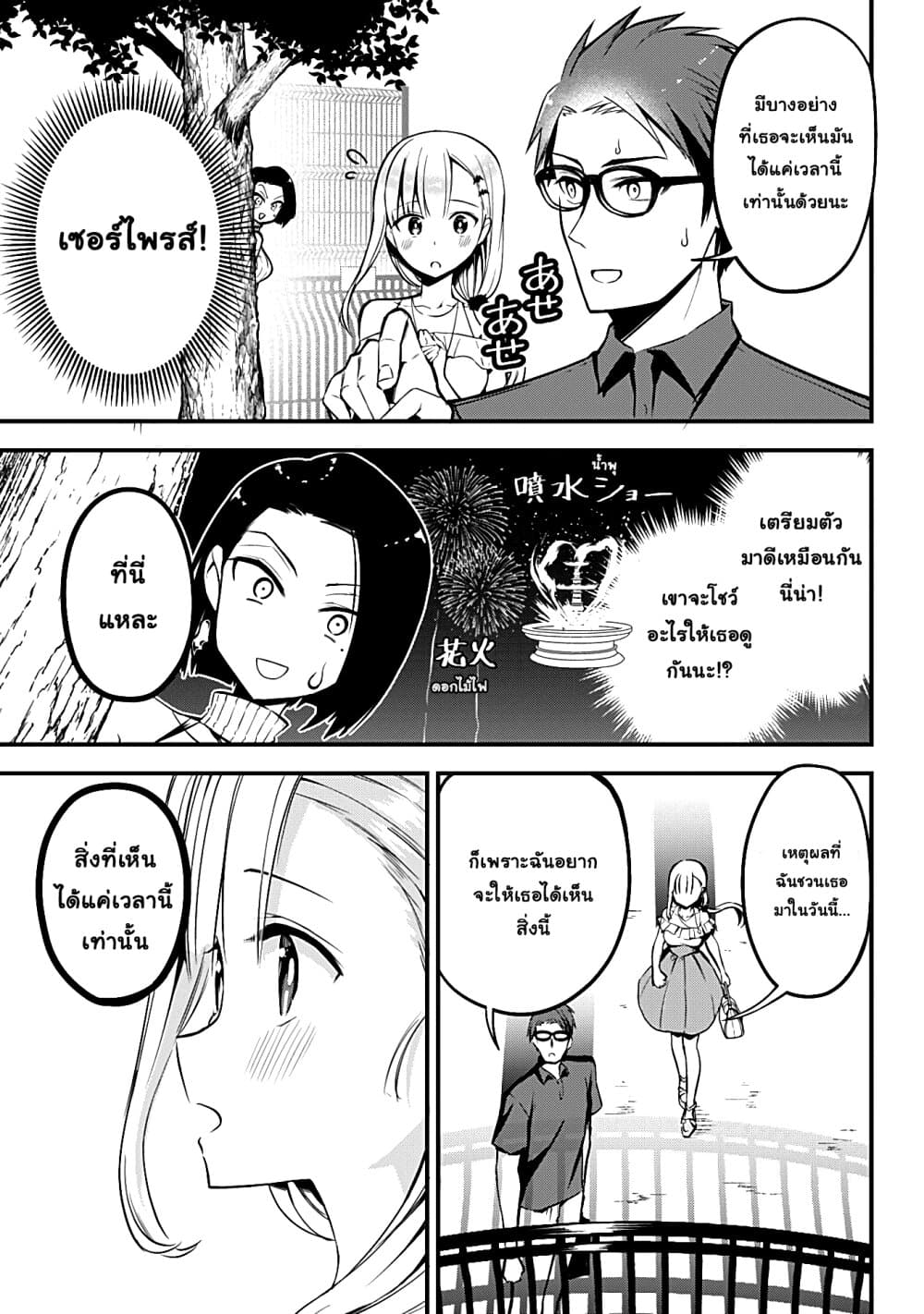 Majime Succubus Hiragi-san page 11