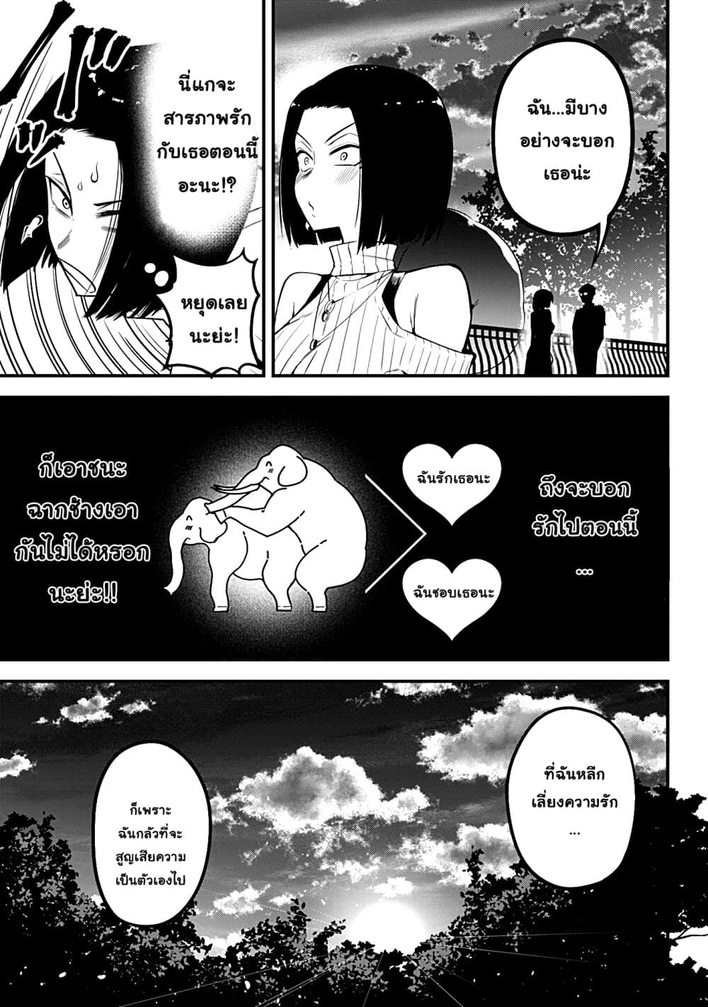 Majime Succubus Hiragi-san page 17