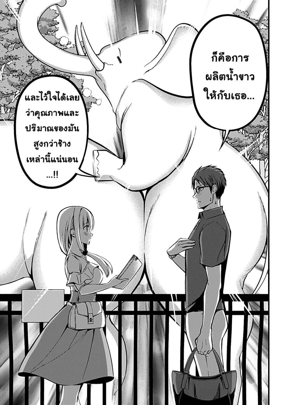 Majime Succubus Hiragi-san page 19