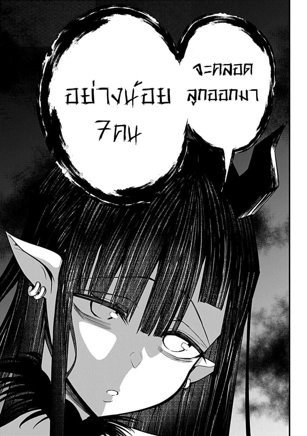 Majime Succubus Hiragi-san page 13