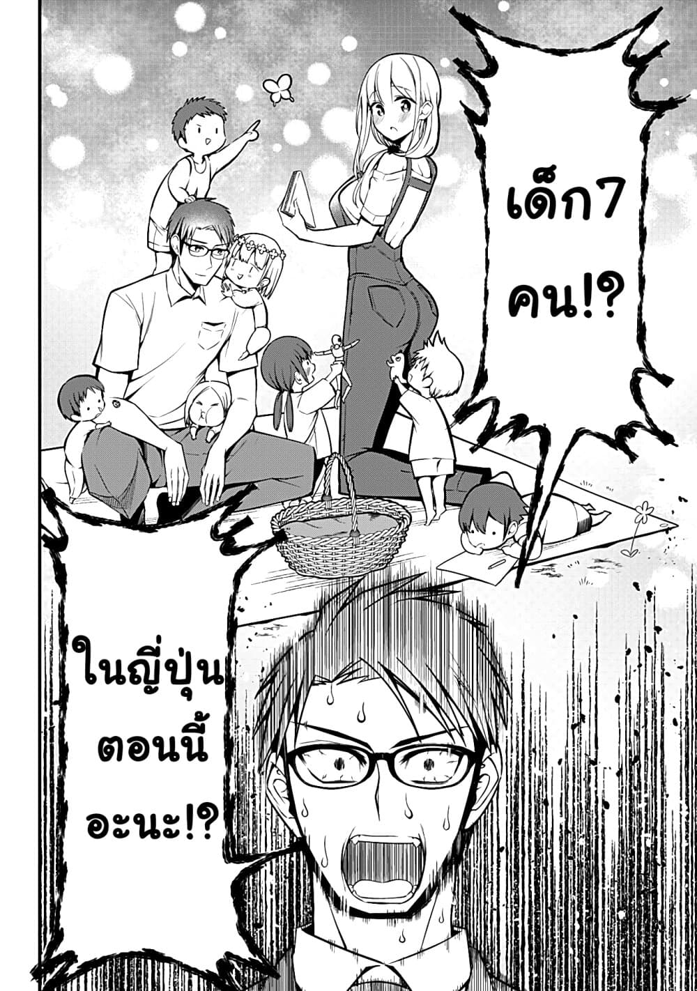 Majime Succubus Hiragi-san page 14