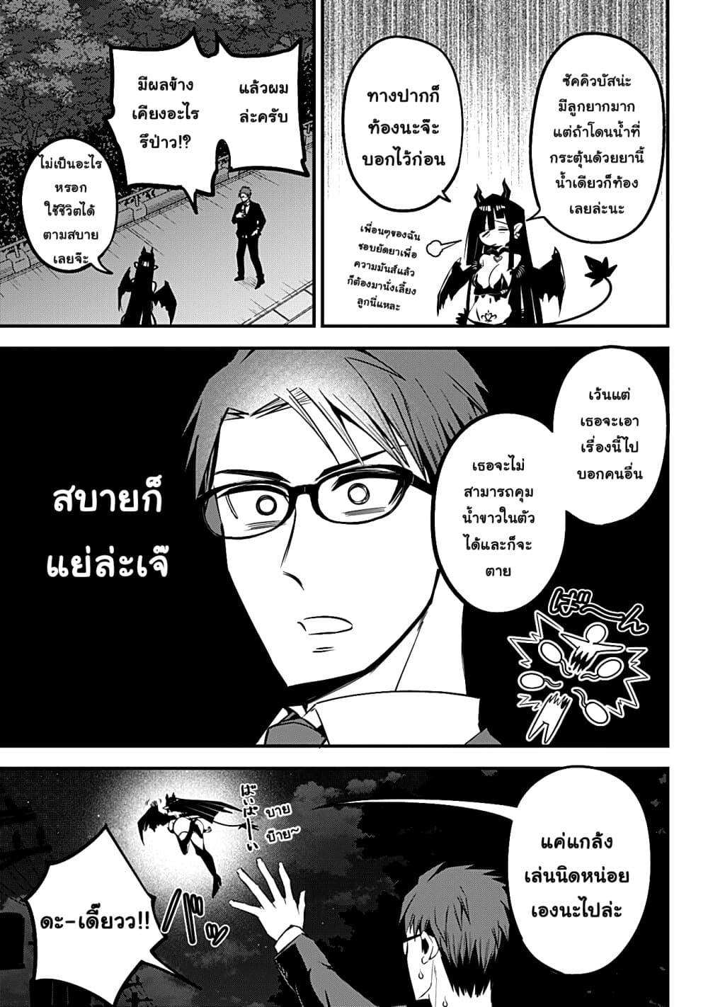 Majime Succubus Hiragi-san page 15