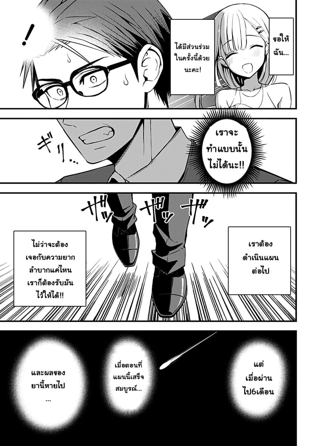 Majime Succubus Hiragi-san page 17