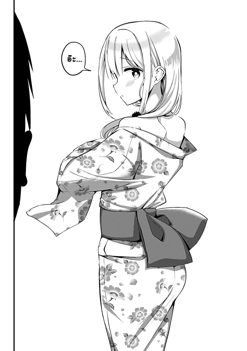 Majime Succubus Hiragi-san page 20