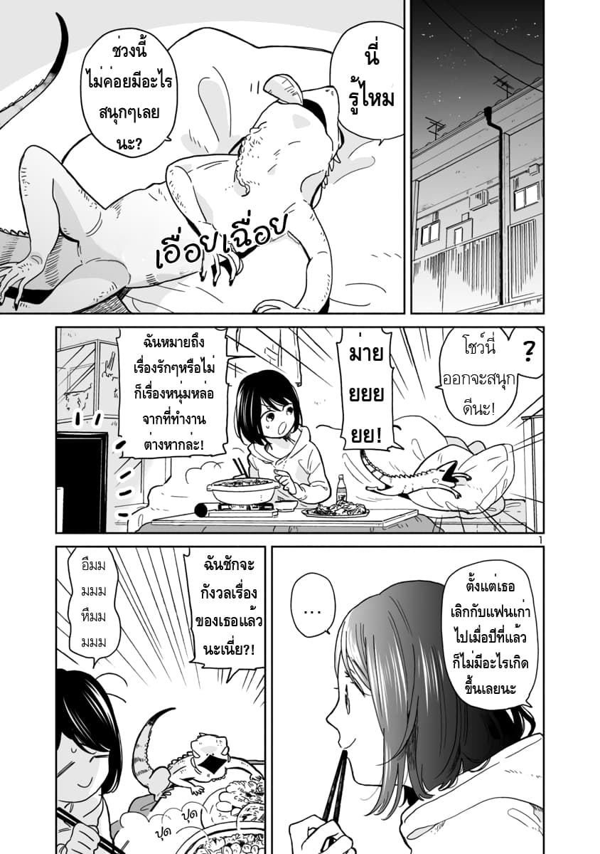 Majo-Senpai Nichijou page 1