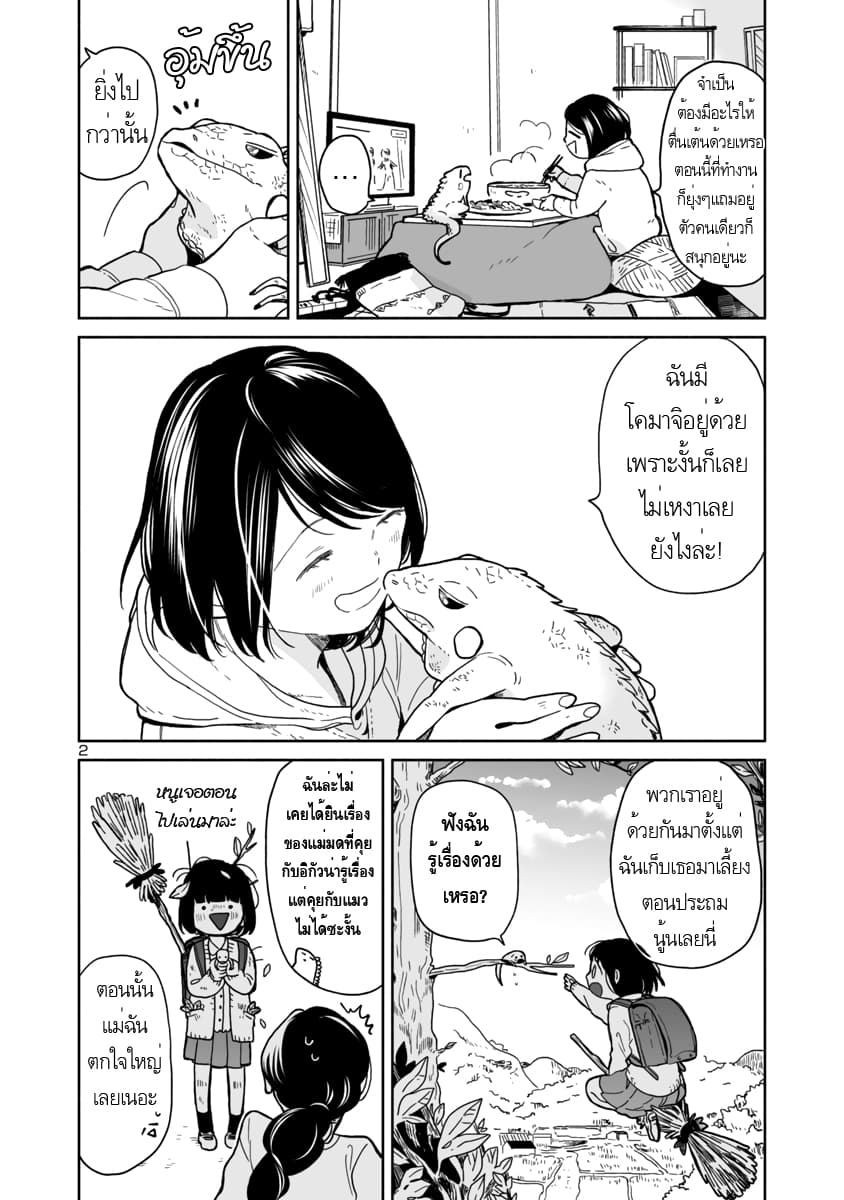 Majo-Senpai Nichijou page 2