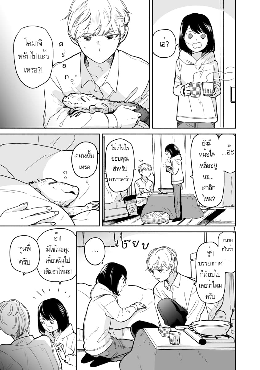 Majo-Senpai Nichijou page 1