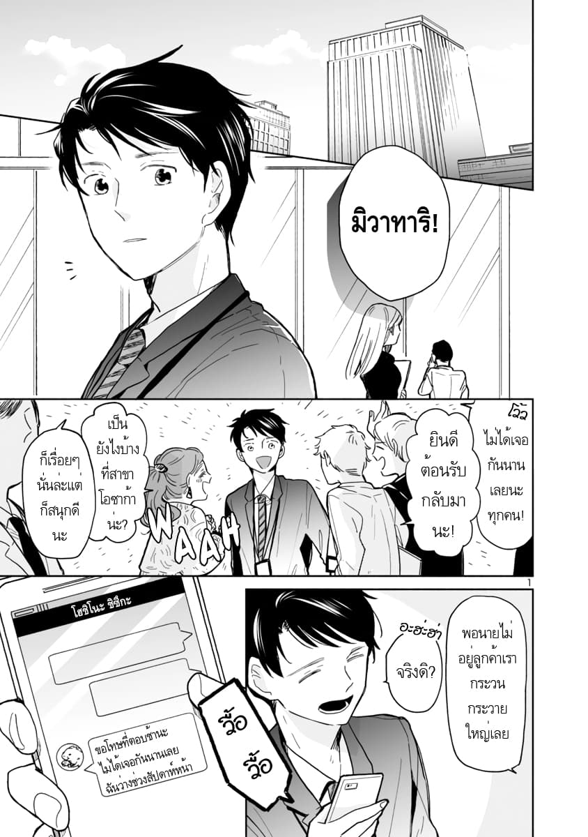 Majo-Senpai Nichijou page 1