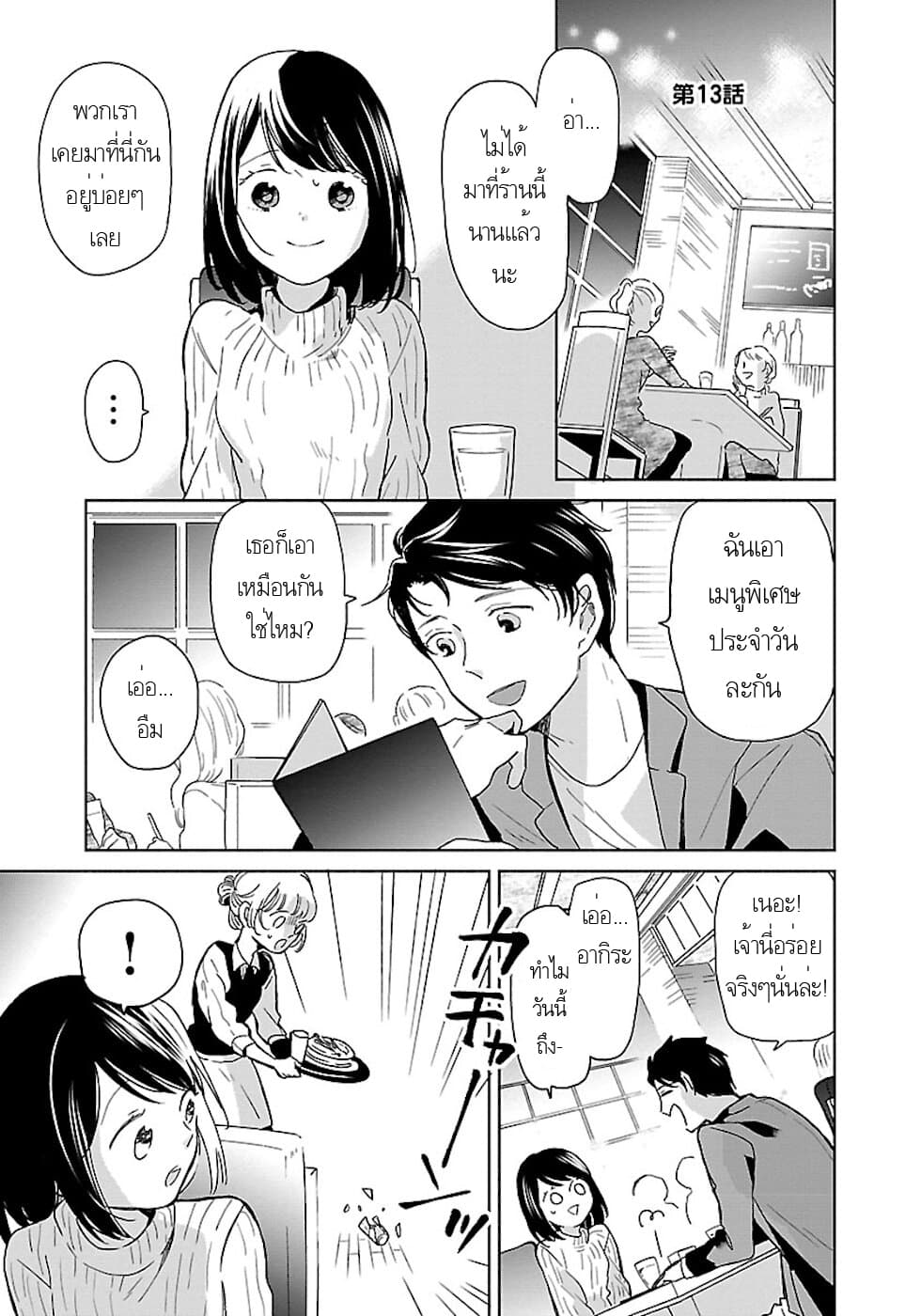 Majo-Senpai Nichijou page 1