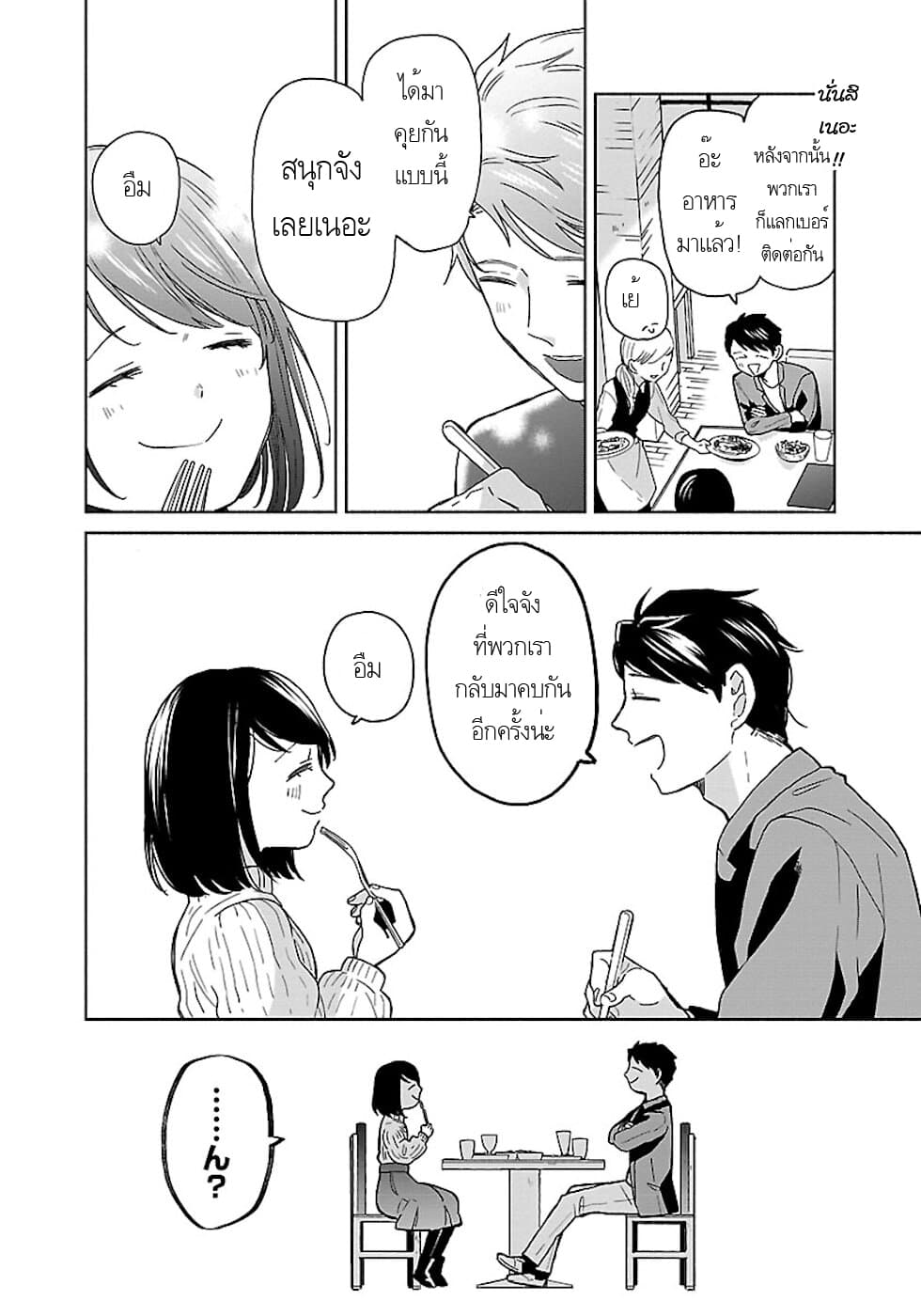 Majo-Senpai Nichijou page 4