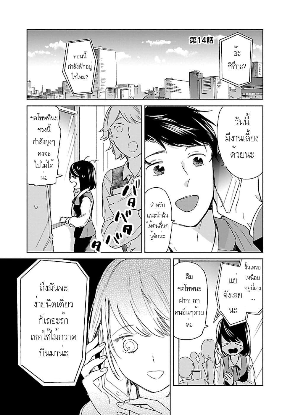 Majo-Senpai Nichijou page 1