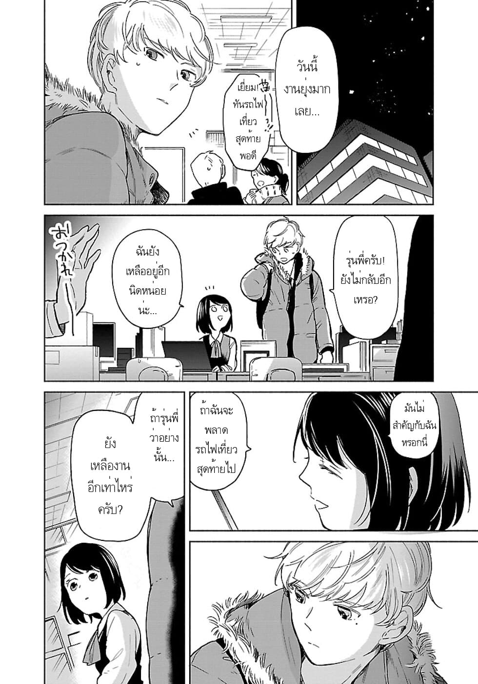 Majo-Senpai Nichijou page 2