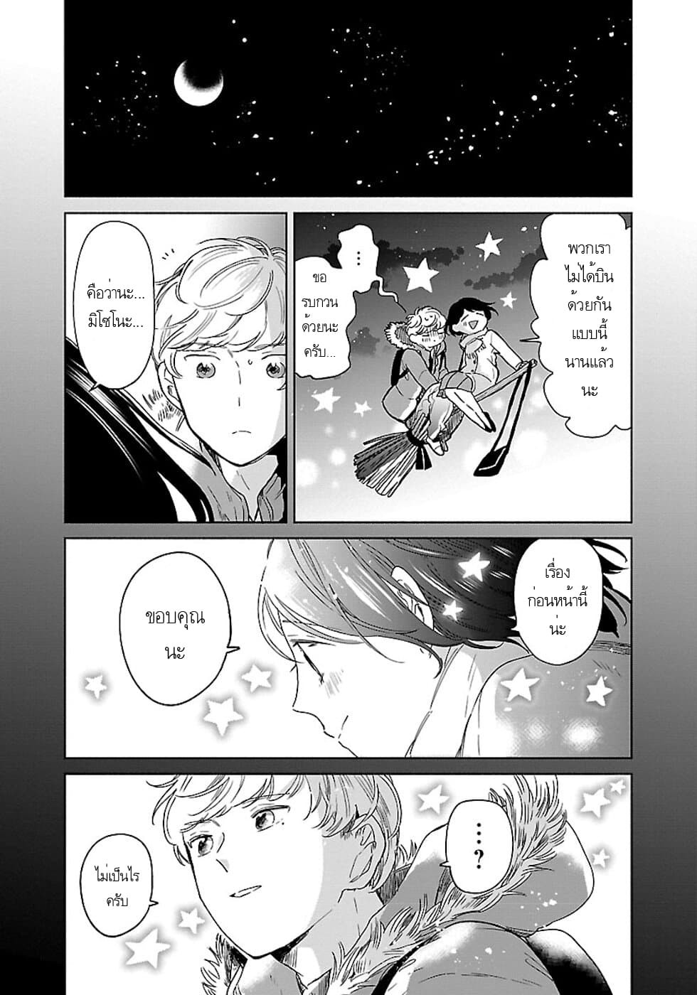 Majo-Senpai Nichijou page 4