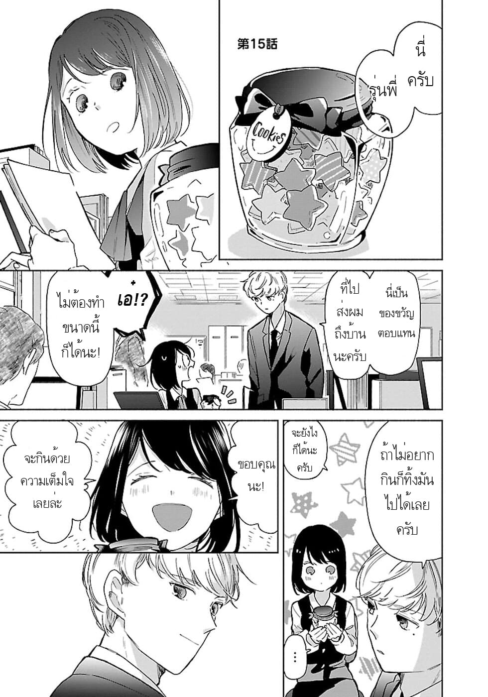 Majo-Senpai Nichijou page 1
