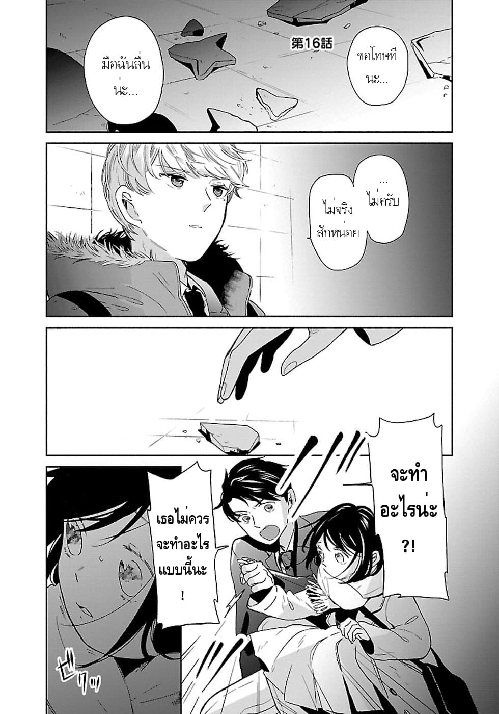 Majo-Senpai Nichijou page 1