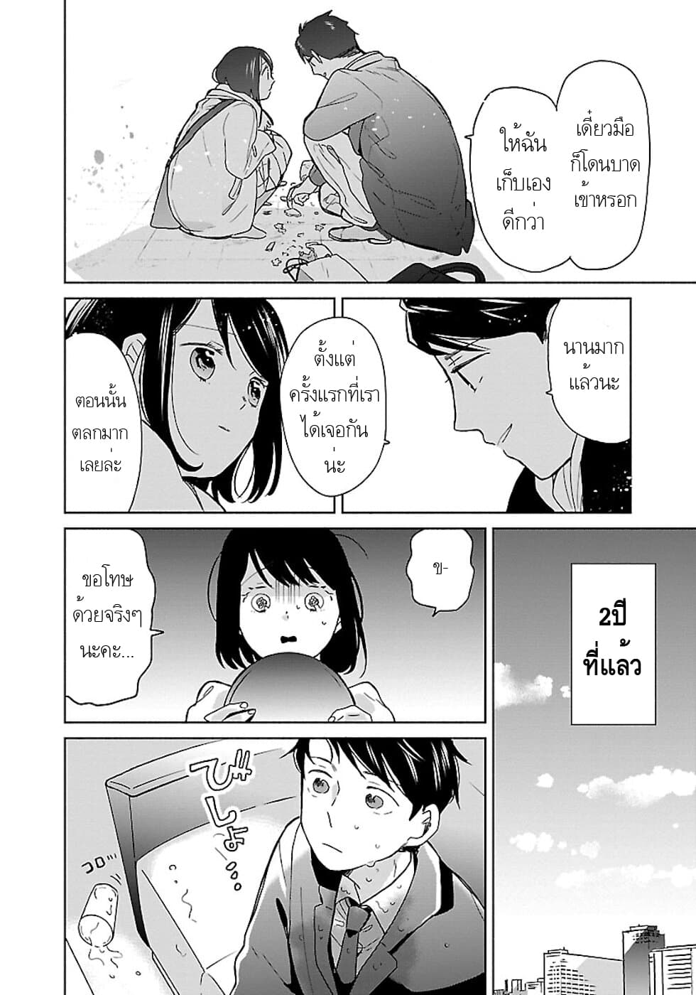Majo-Senpai Nichijou page 2