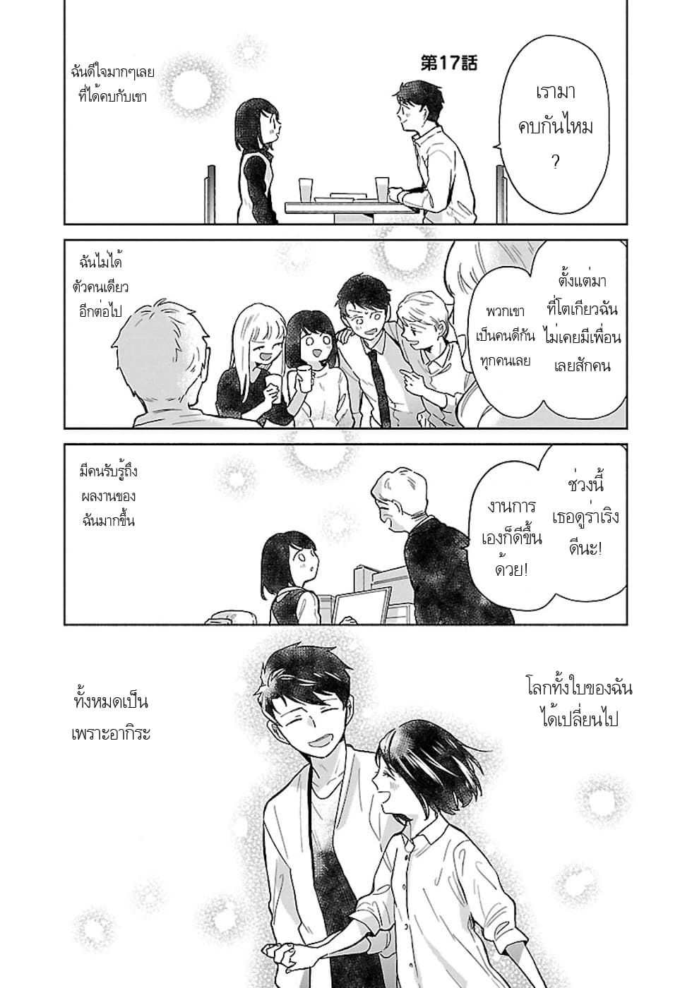 Majo-Senpai Nichijou page 1