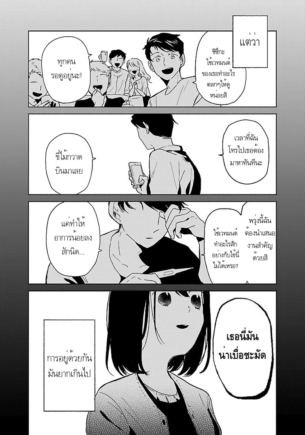 Majo-Senpai Nichijou page 2