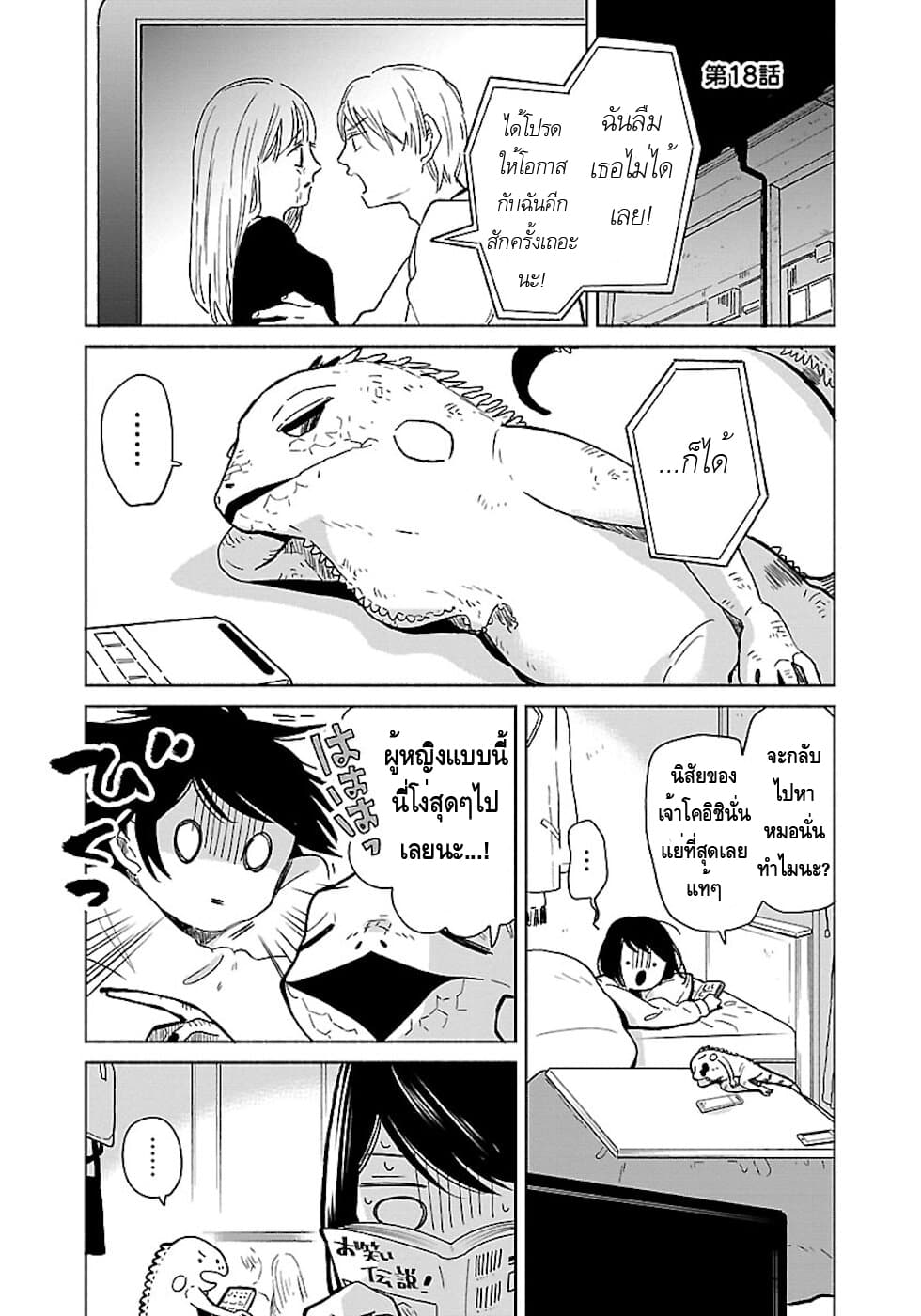 Majo-Senpai Nichijou page 1