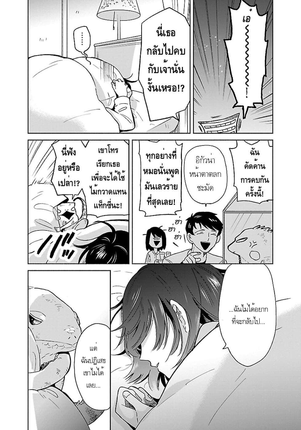 Majo-Senpai Nichijou page 2