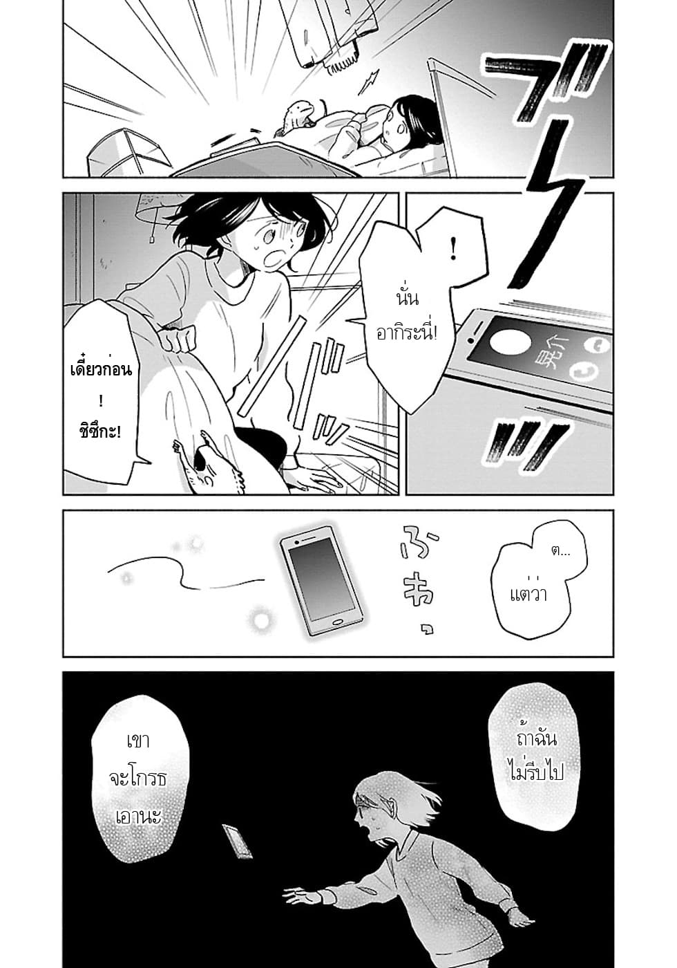 Majo-Senpai Nichijou page 4