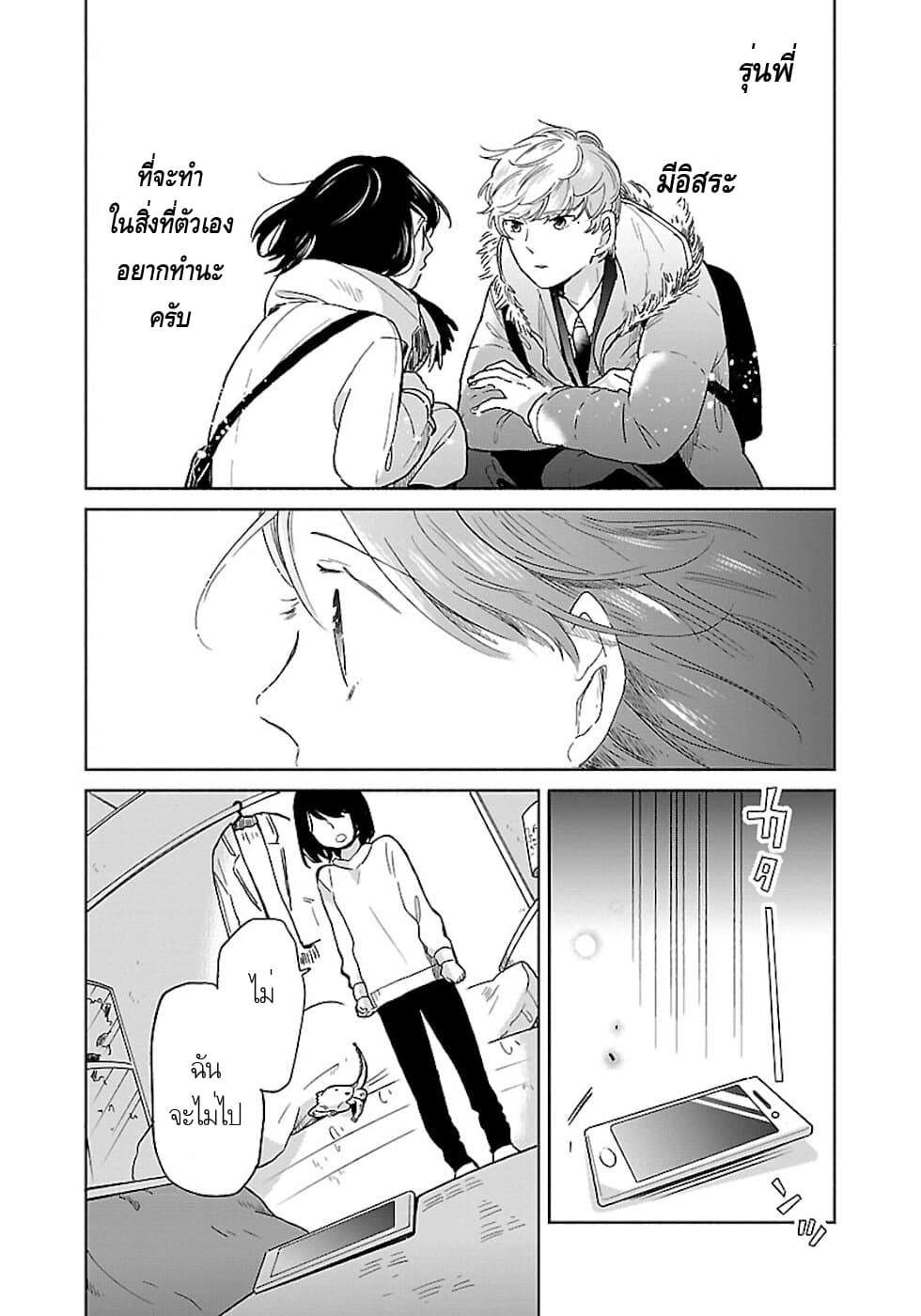 Majo-Senpai Nichijou page 5