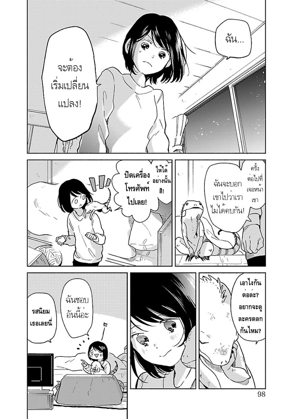 Majo-Senpai Nichijou page 6