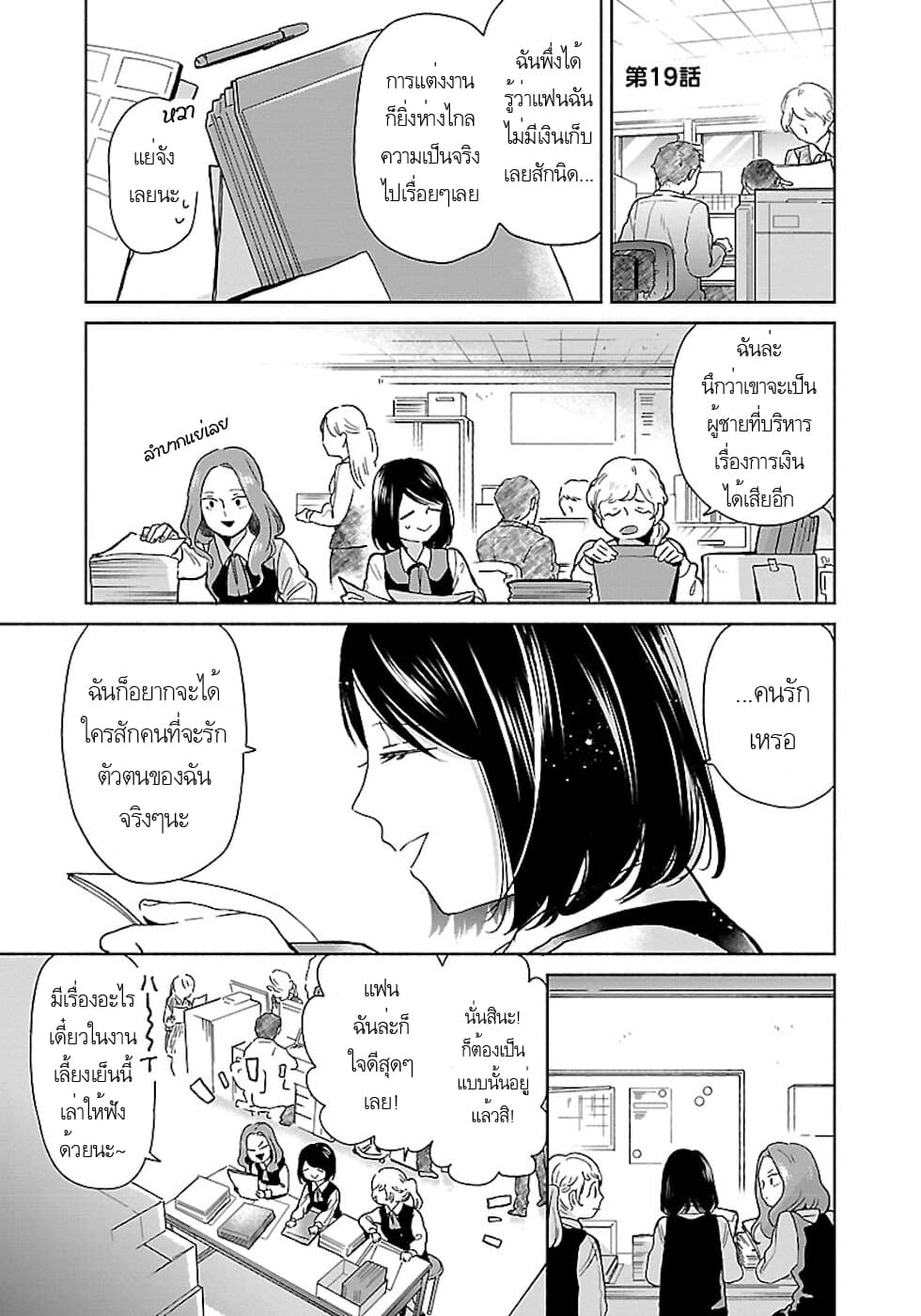 Majo-Senpai Nichijou page 1