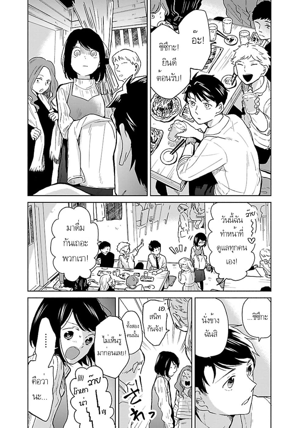 Majo-Senpai Nichijou page 2