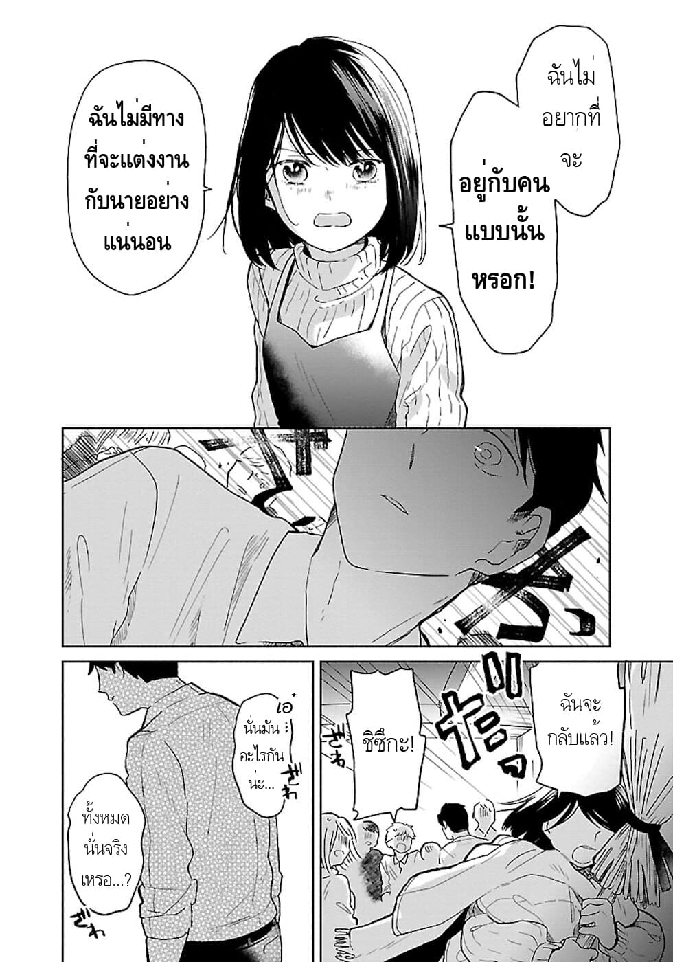 Majo-Senpai Nichijou page 6