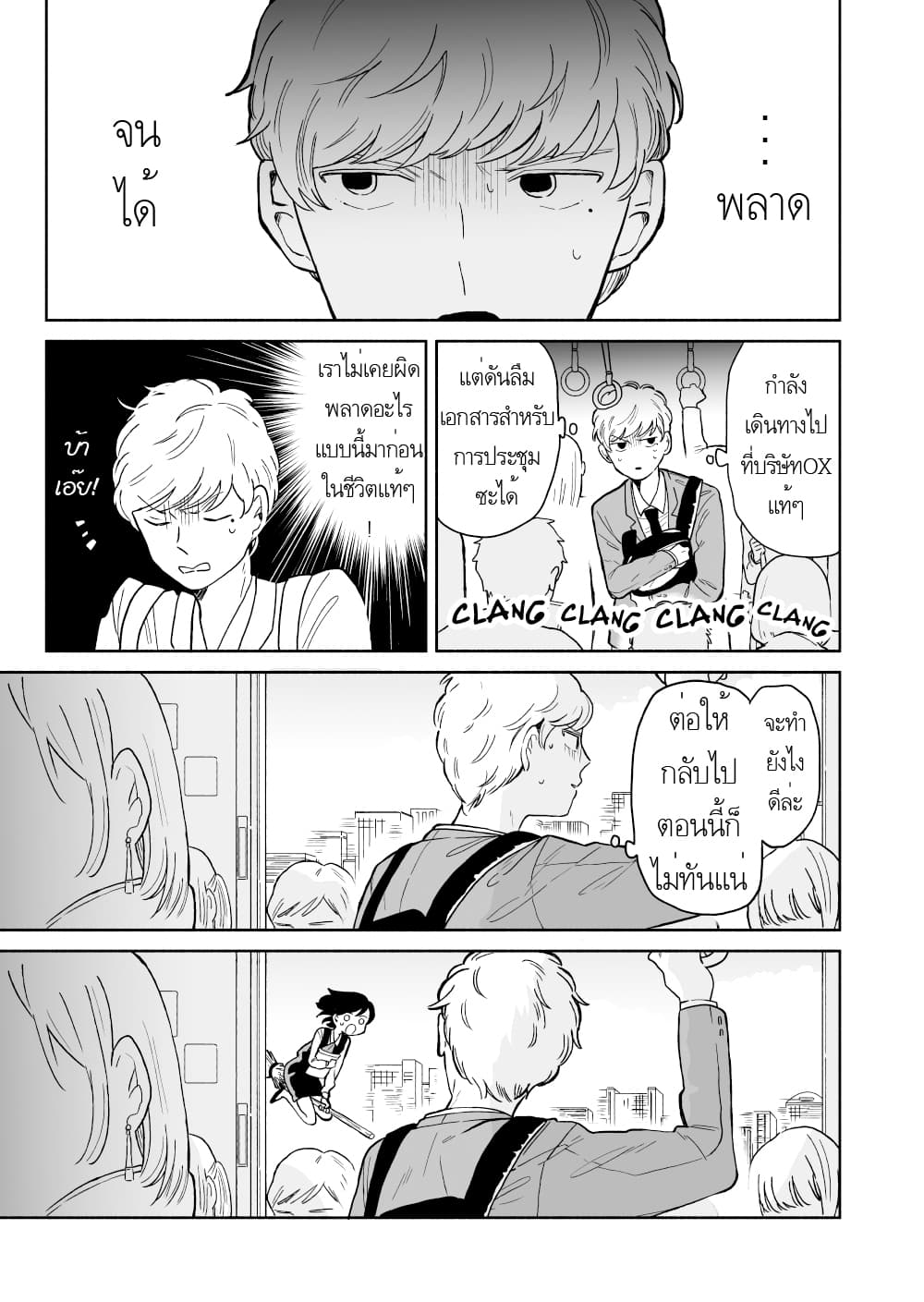 Majo-Senpai Nichijou page 1