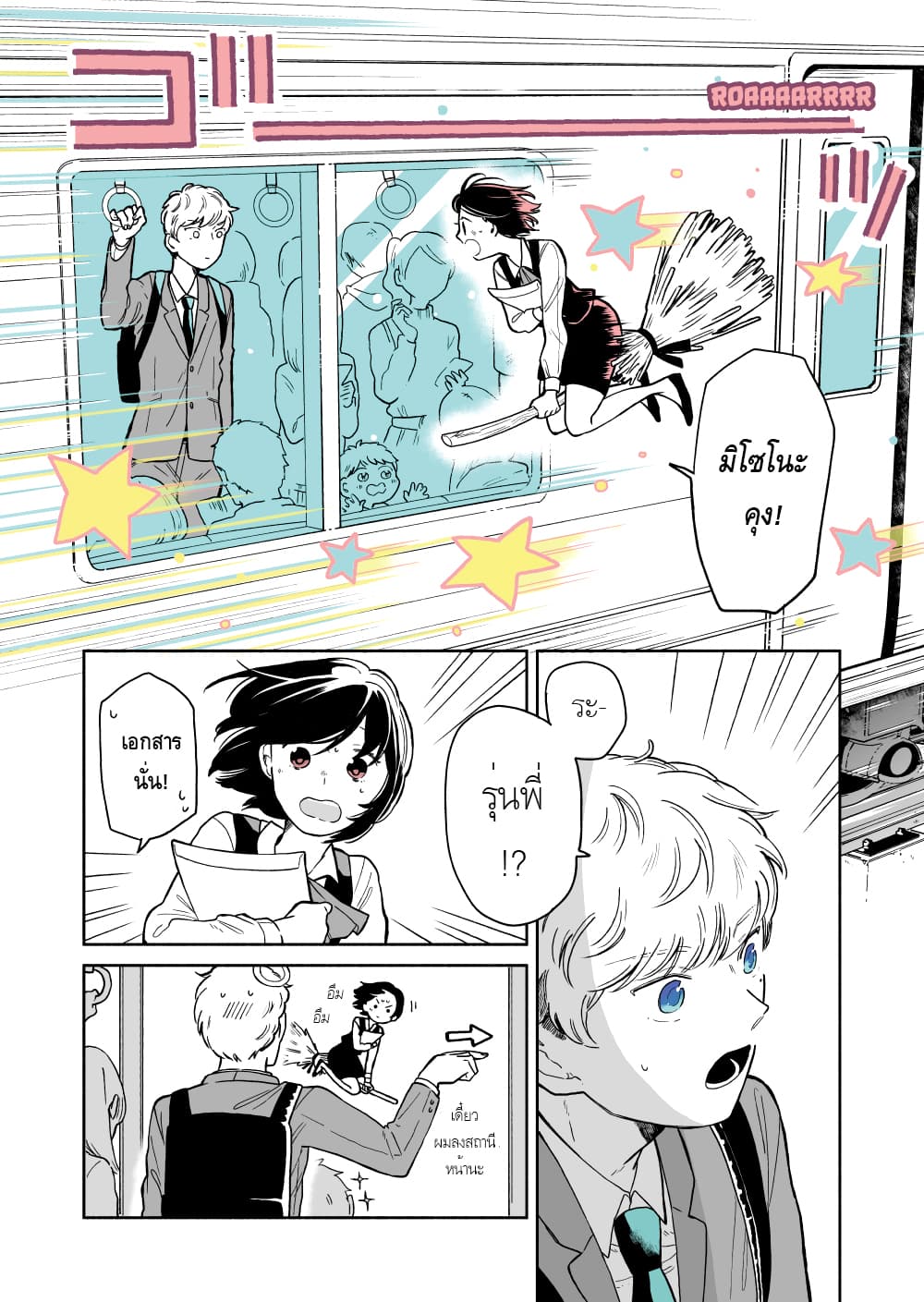 Majo-Senpai Nichijou page 2