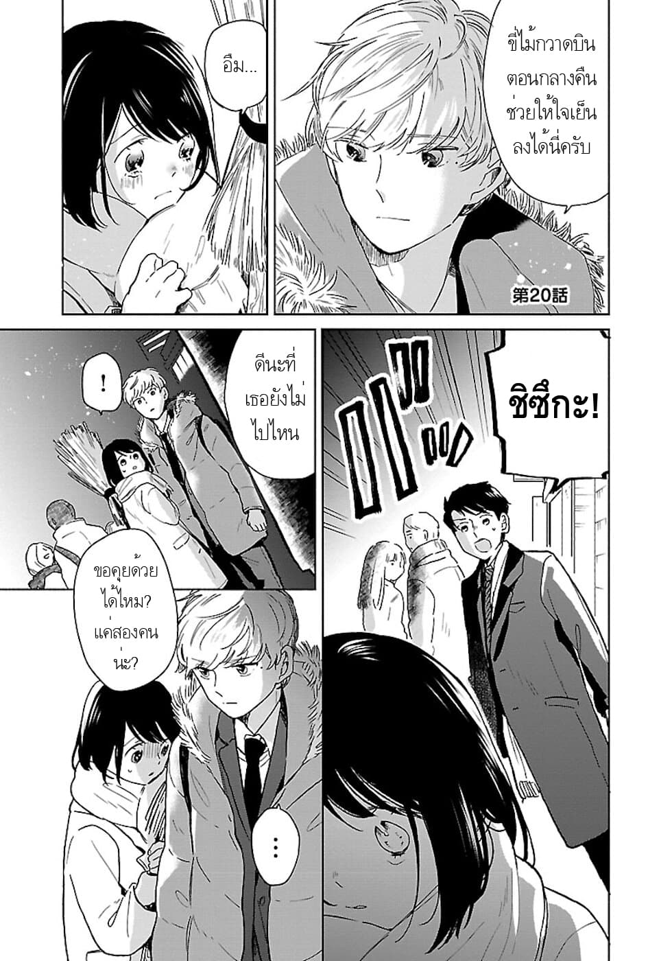 Majo-Senpai Nichijou page 1
