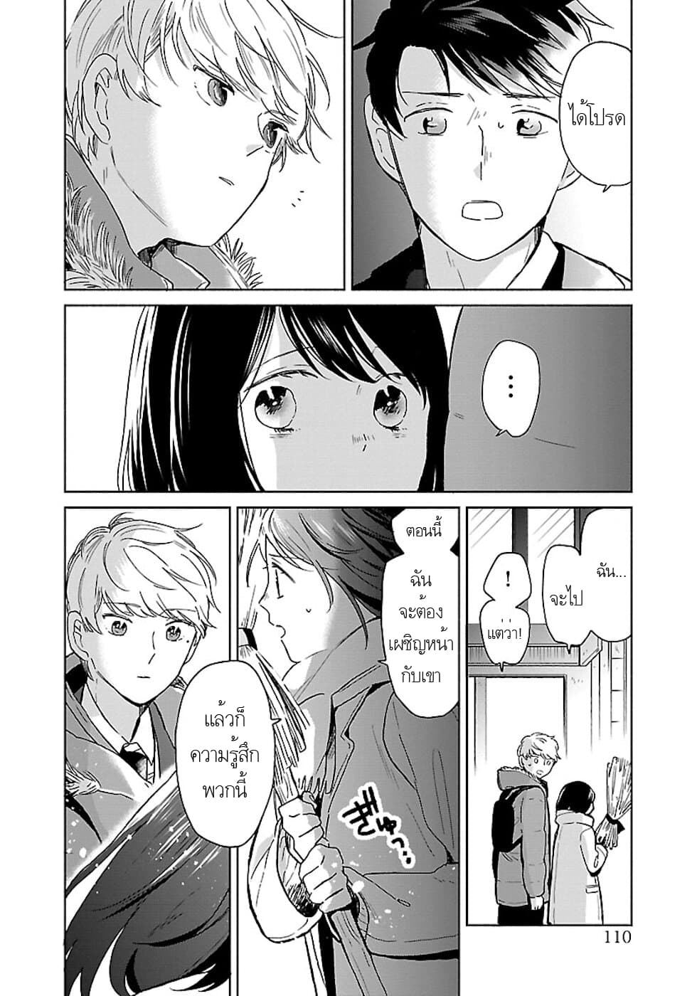 Majo-Senpai Nichijou page 2