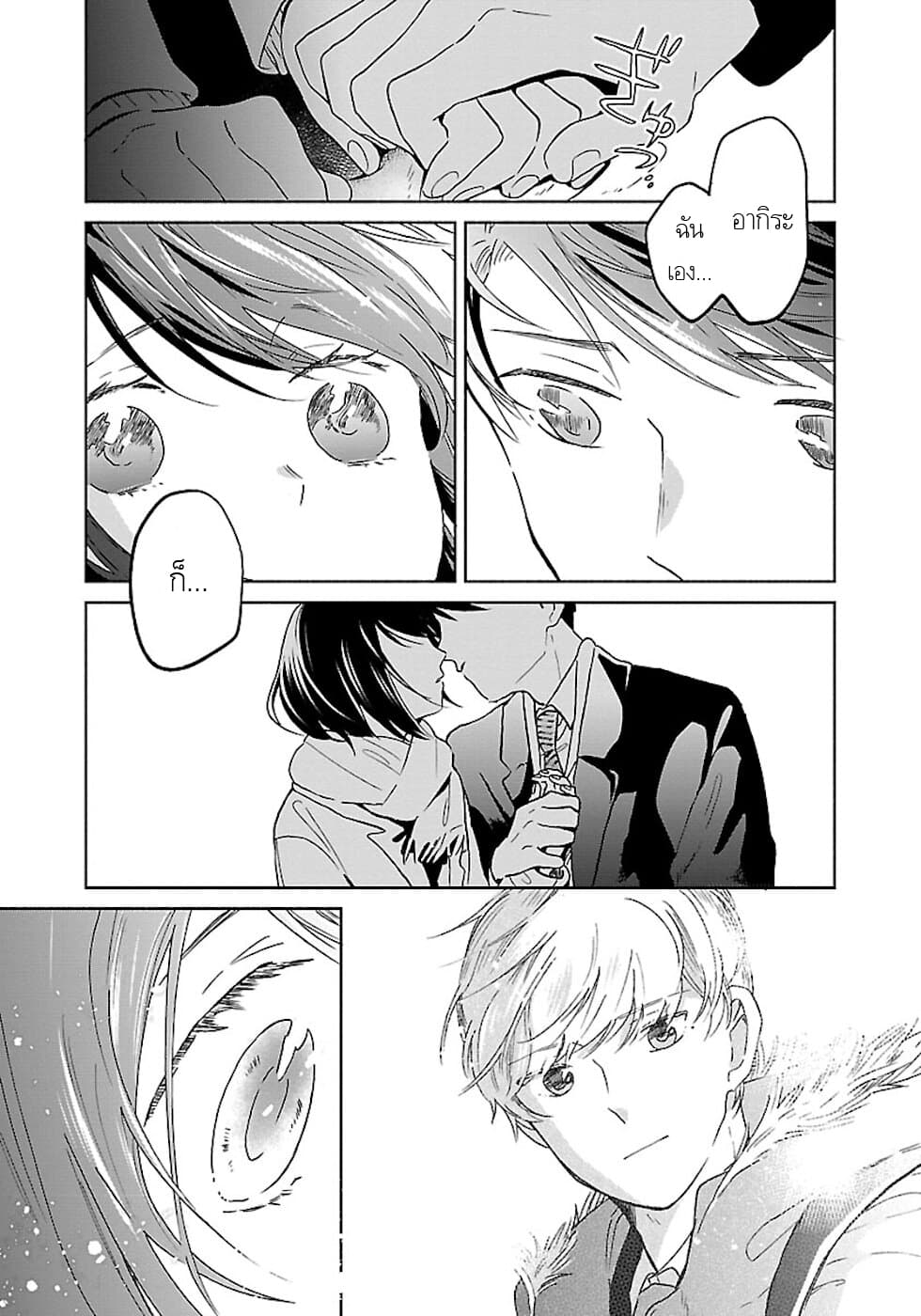 Majo-Senpai Nichijou page 7