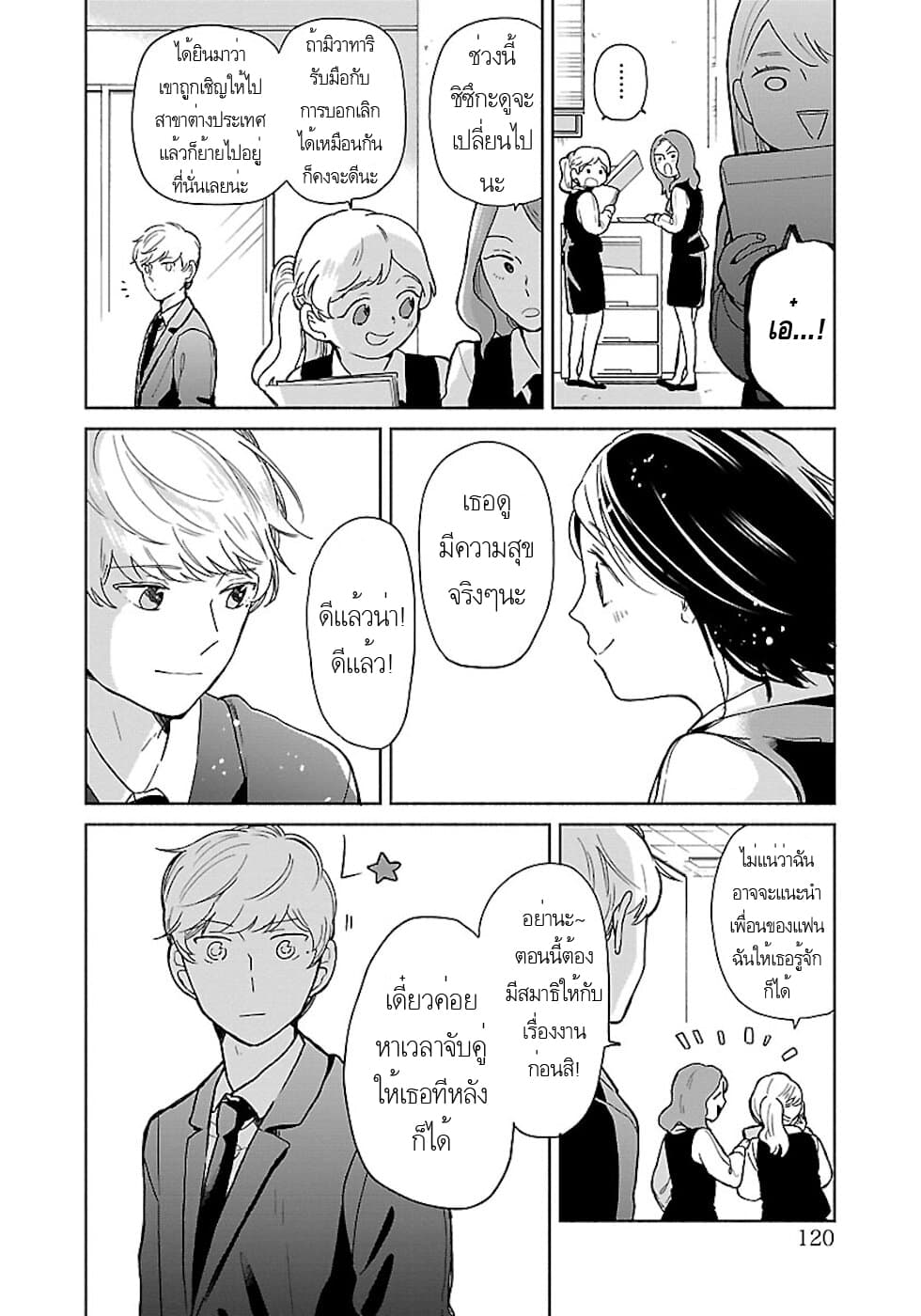 Majo-Senpai Nichijou page 2