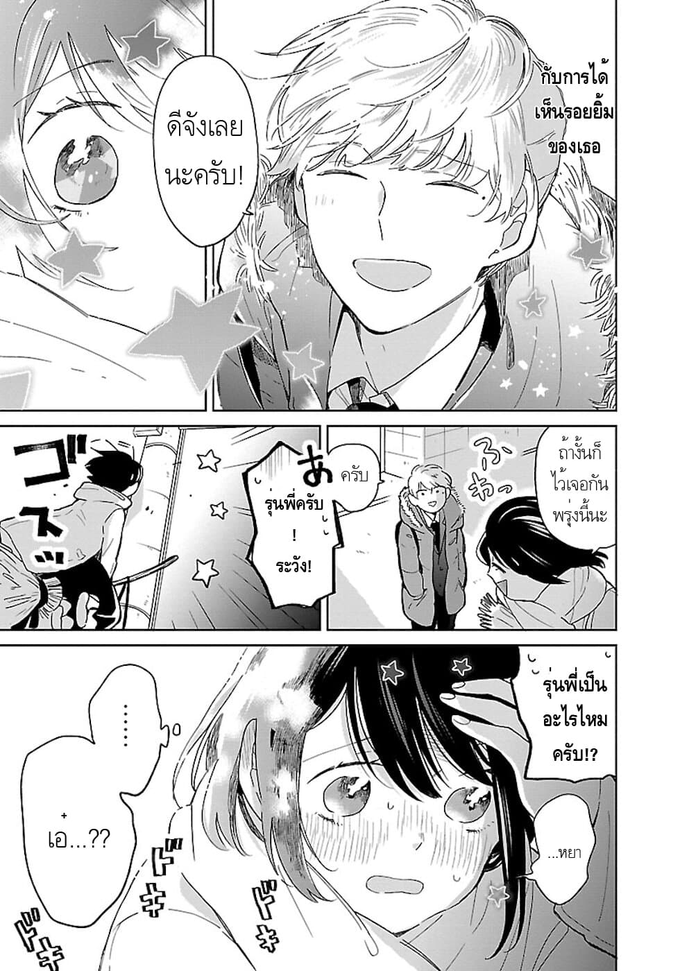 Majo-Senpai Nichijou page 5
