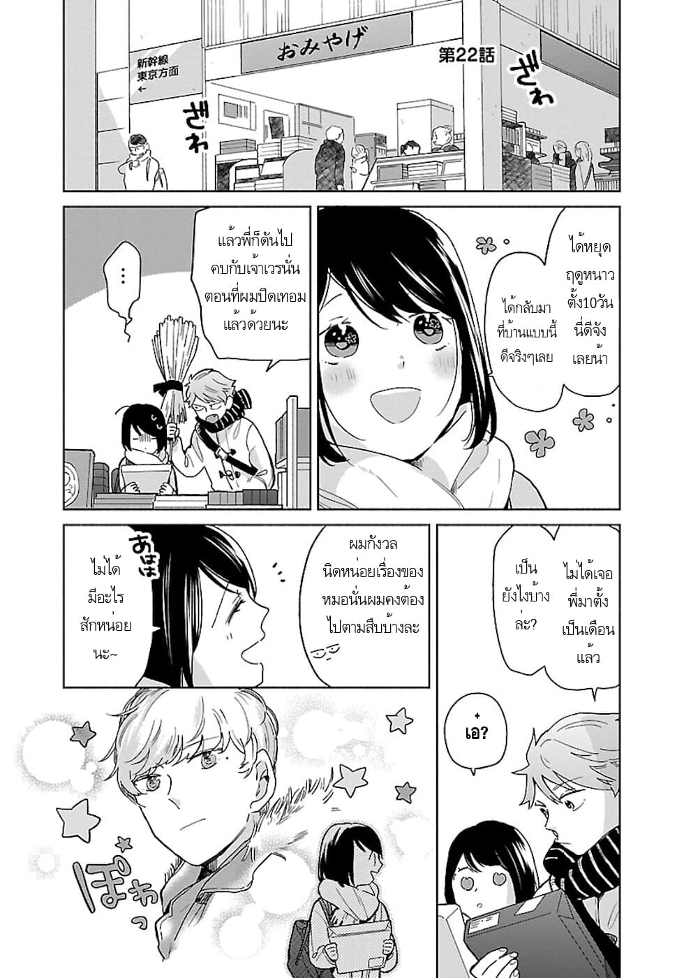 Majo-Senpai Nichijou page 1