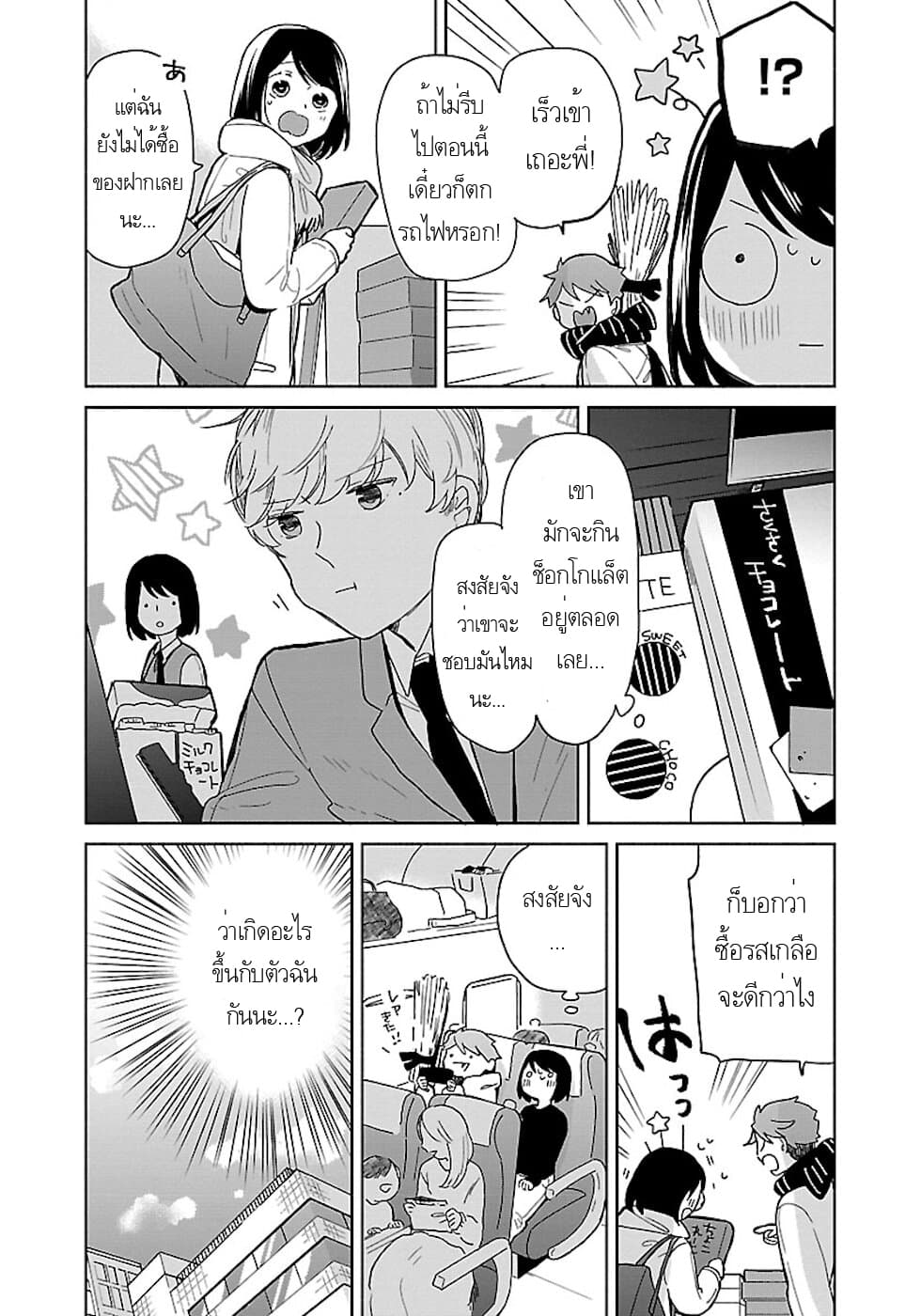 Majo-Senpai Nichijou page 2